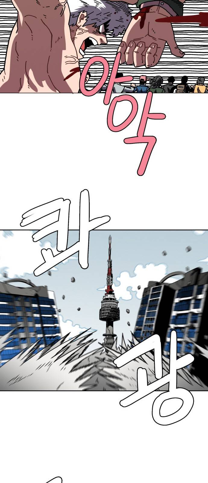 링크보이 16화 3