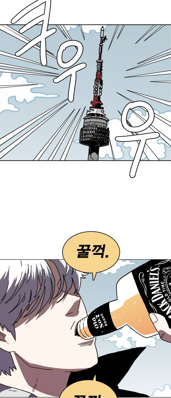 링크보이 16화 4