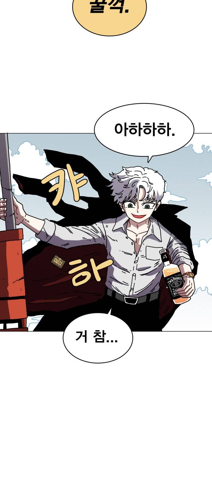 링크보이 16화 5