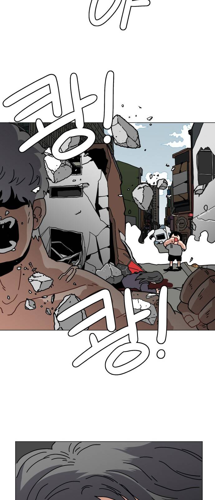링크보이 16화 9