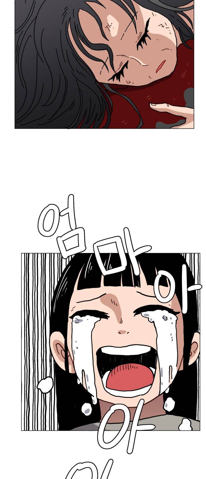 링크보이 16화 10