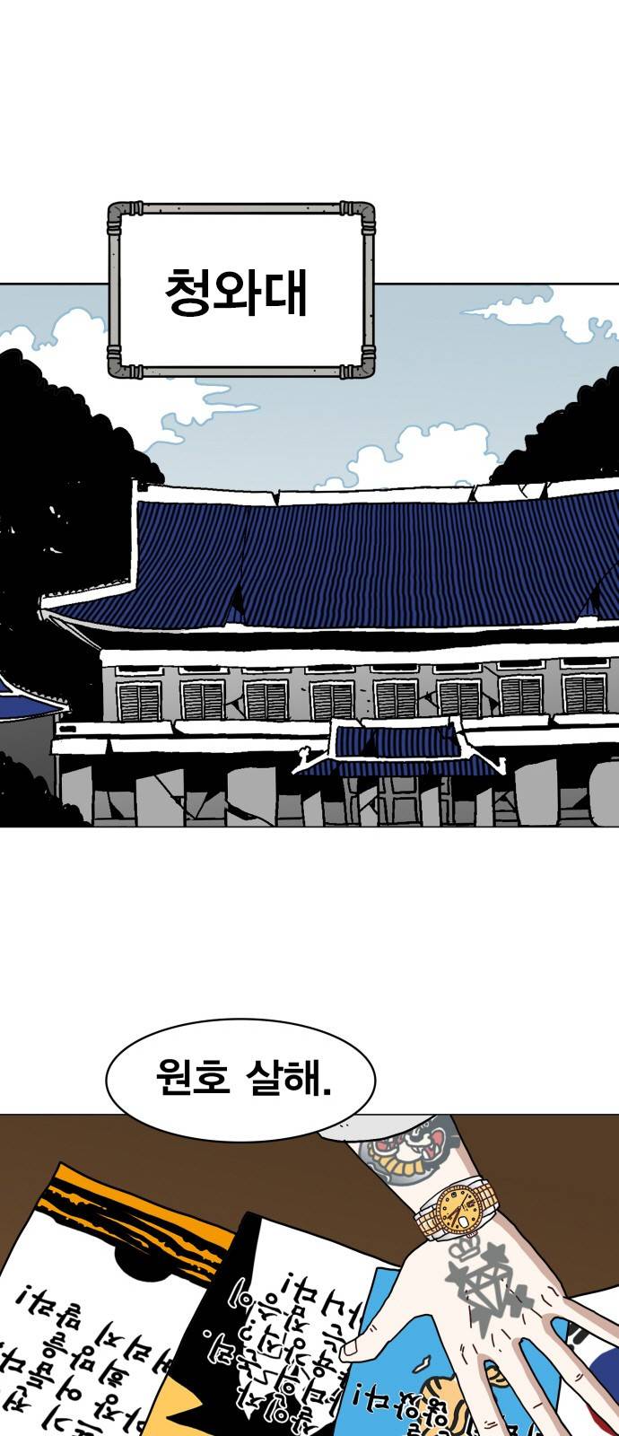 링크보이 26화 1