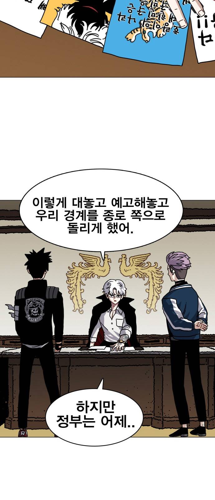 링크보이 26화 2
