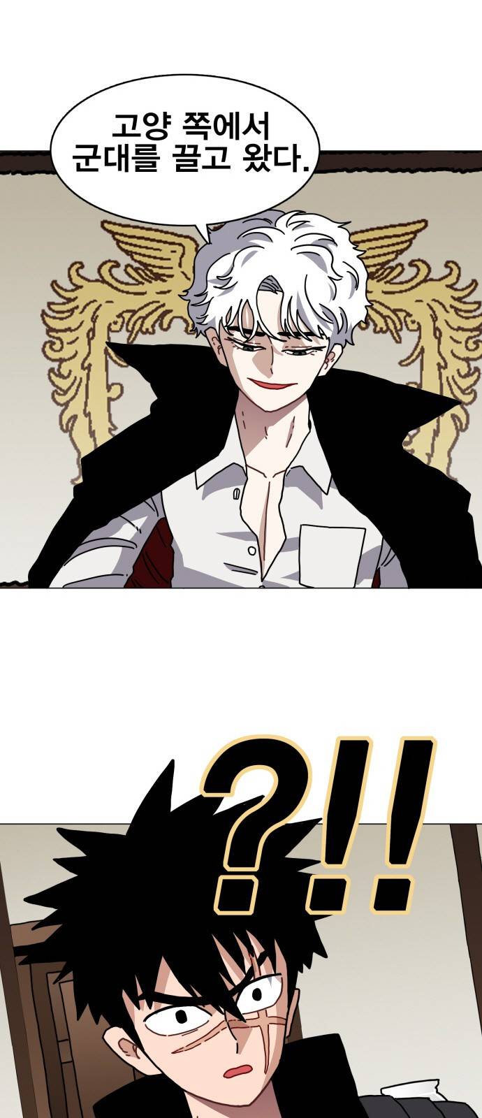 링크보이 26화 3