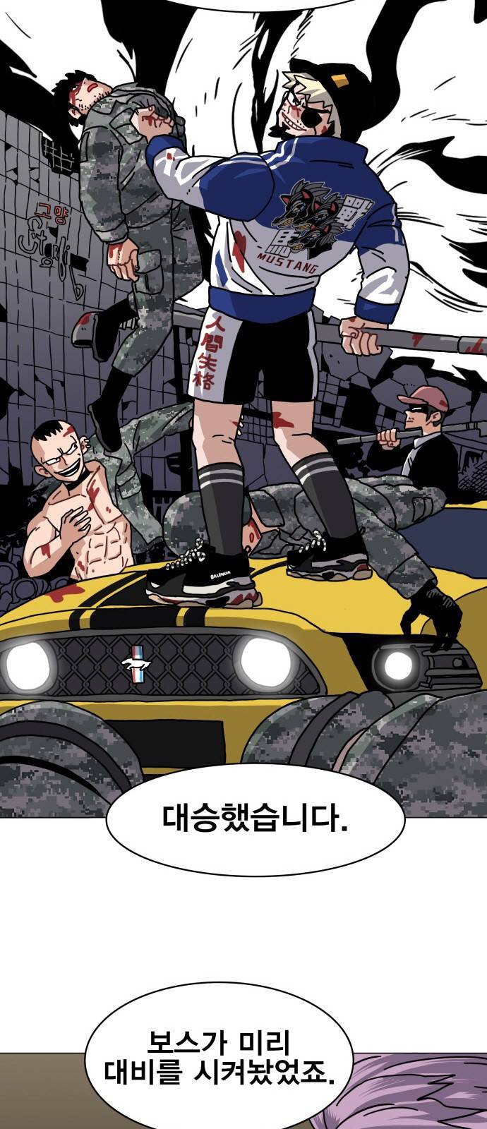 링크보이 26화 5
