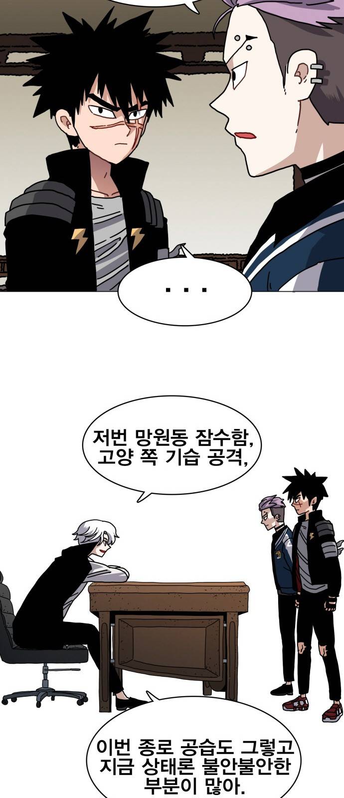 링크보이 26화 6