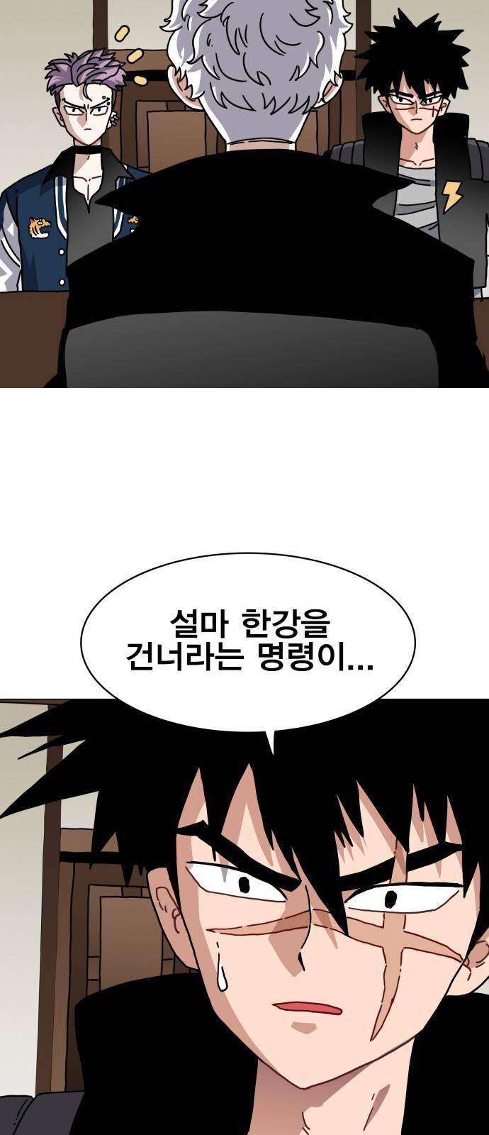 링크보이 26화 8