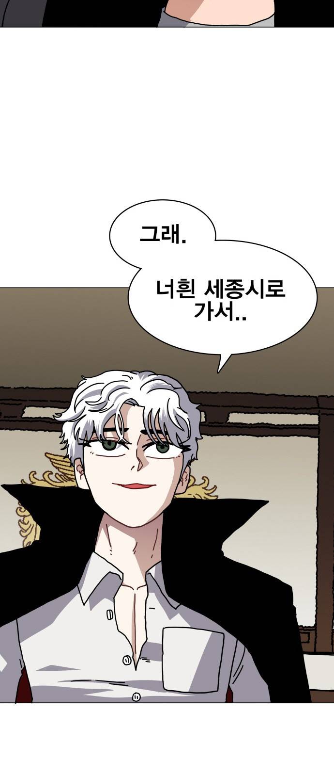 링크보이 26화 9