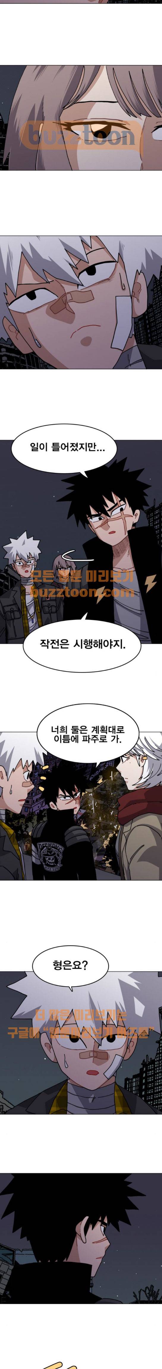 링크보이 36화 4