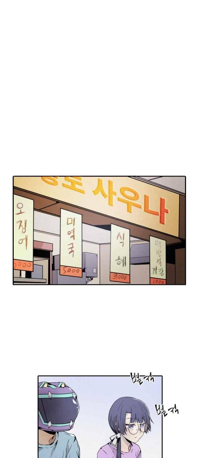 신을 죽이는 방법 7화 1