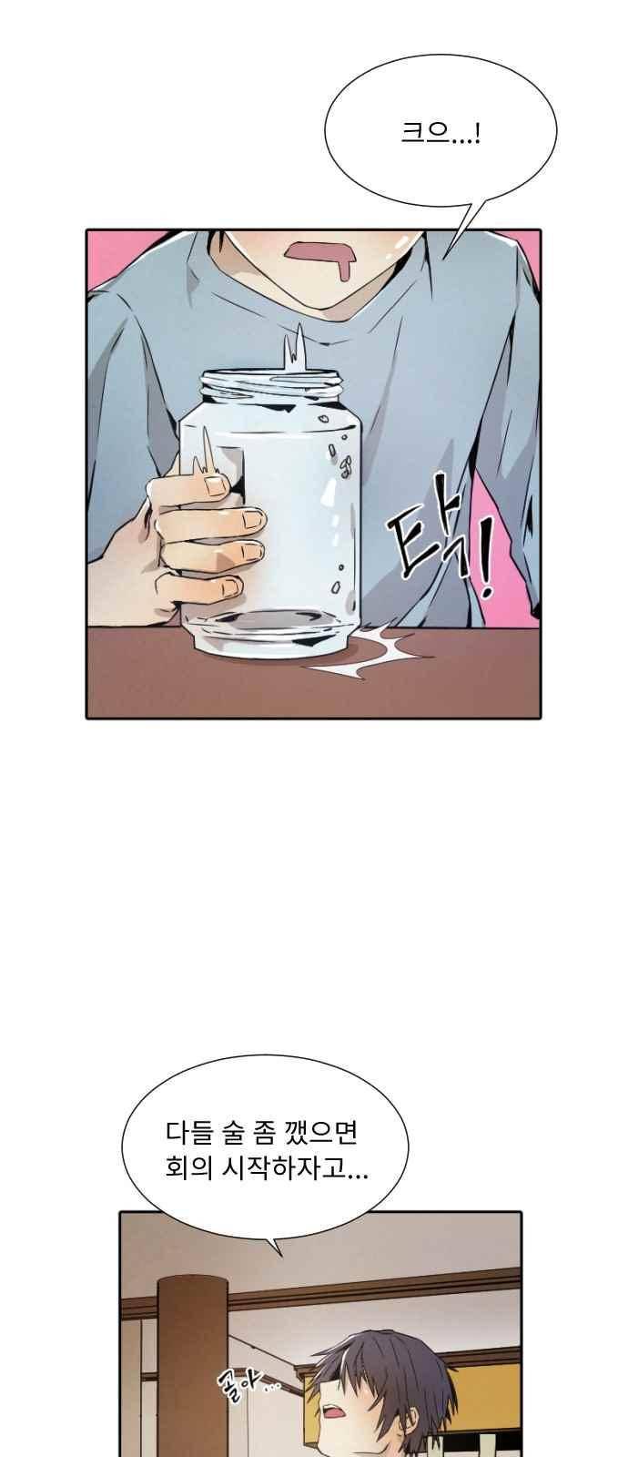 신을 죽이는 방법 7화 4