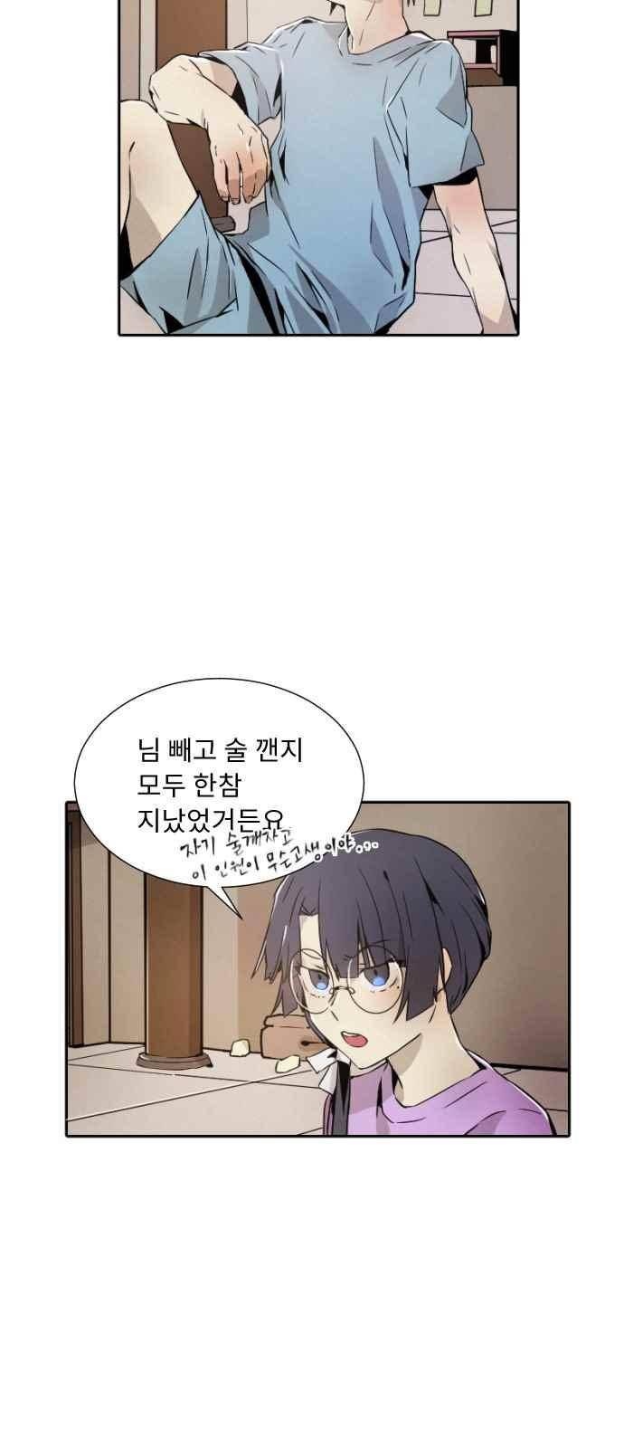 신을 죽이는 방법 7화 5