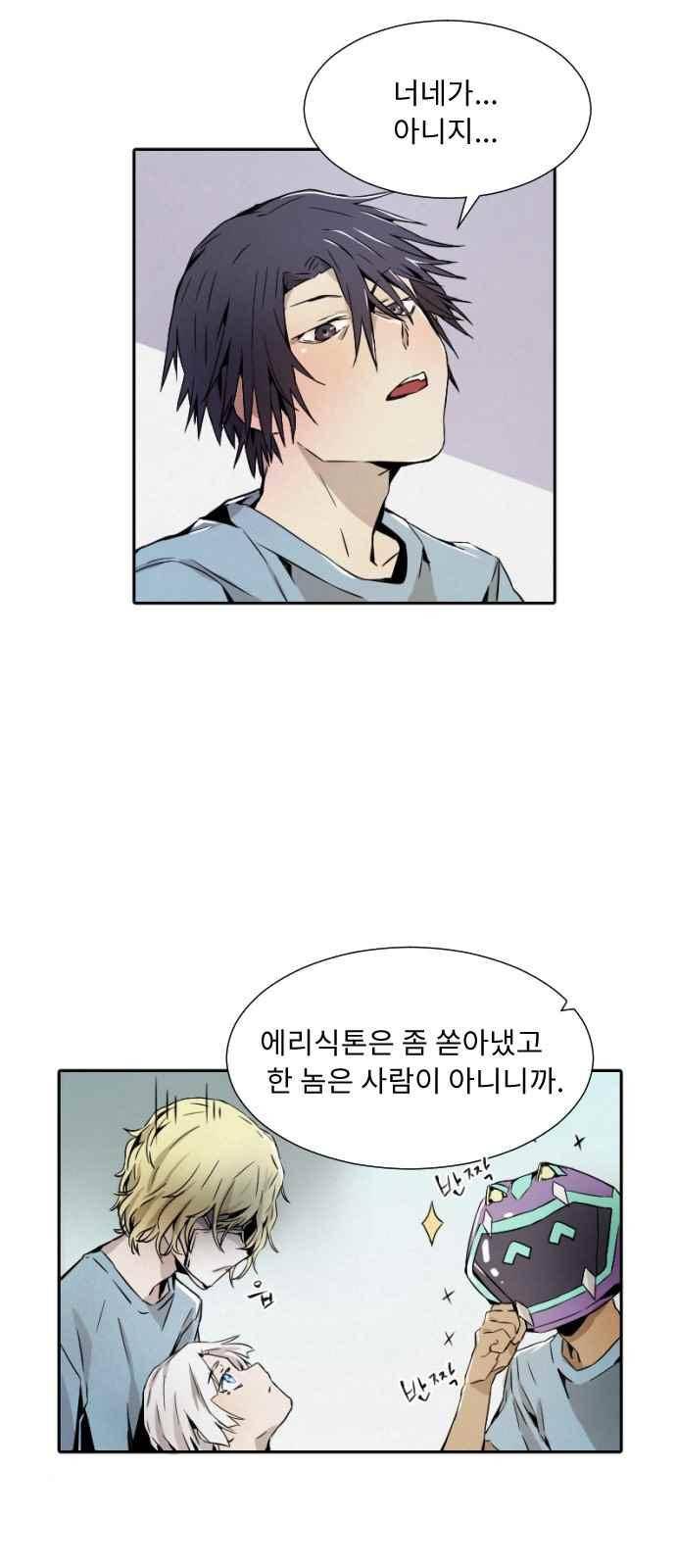 신을 죽이는 방법 7화 6