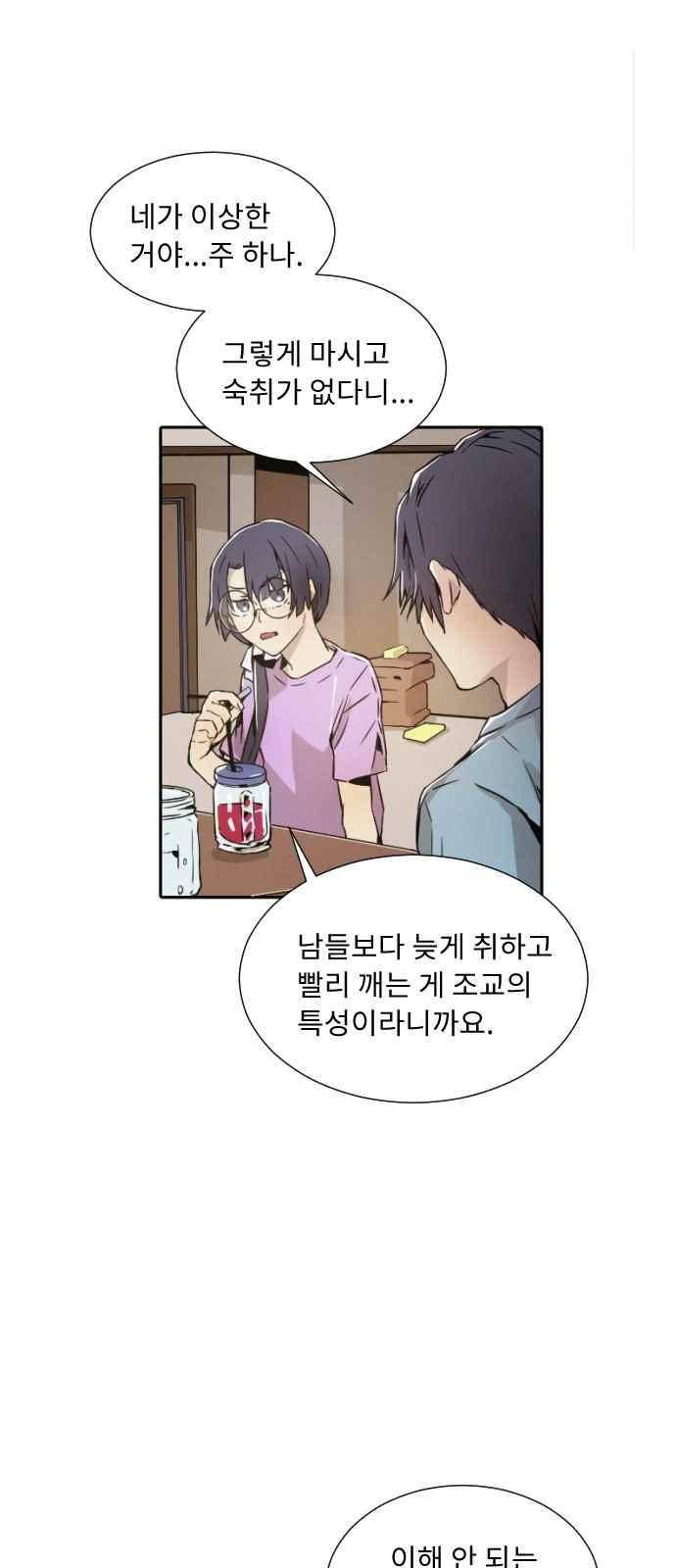 신을 죽이는 방법 7화 7