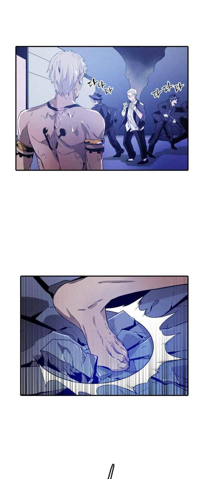 신을 죽이는 방법 17화 3