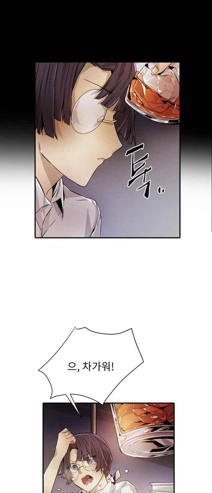 신을 죽이는 방법 27화 5