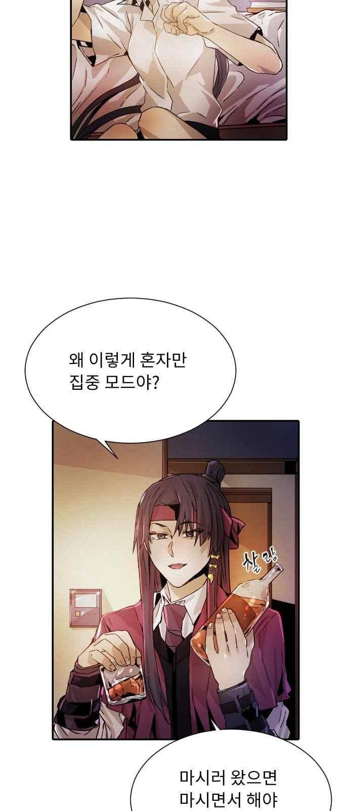 신을 죽이는 방법 27화 6