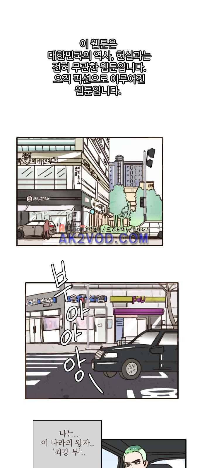 부로콜리왕자 1화 1