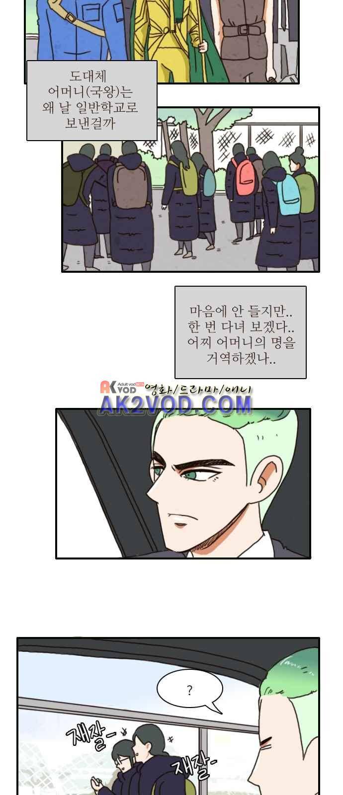 부로콜리왕자 1화 3