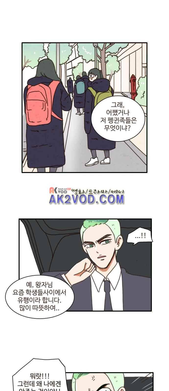 부로콜리왕자 1화 6