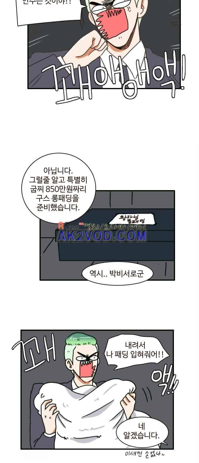 부로콜리왕자 1화 7