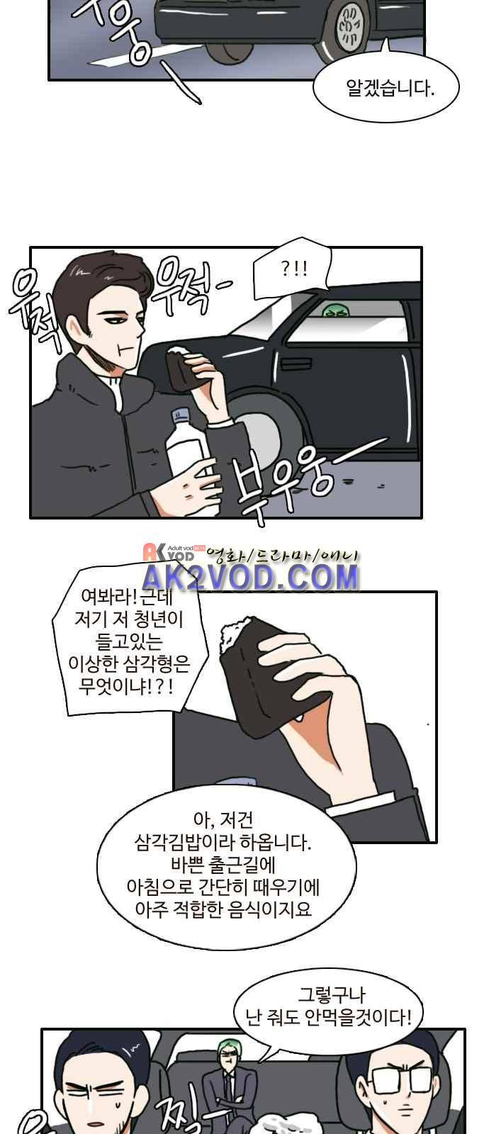 부로콜리왕자 1화 10