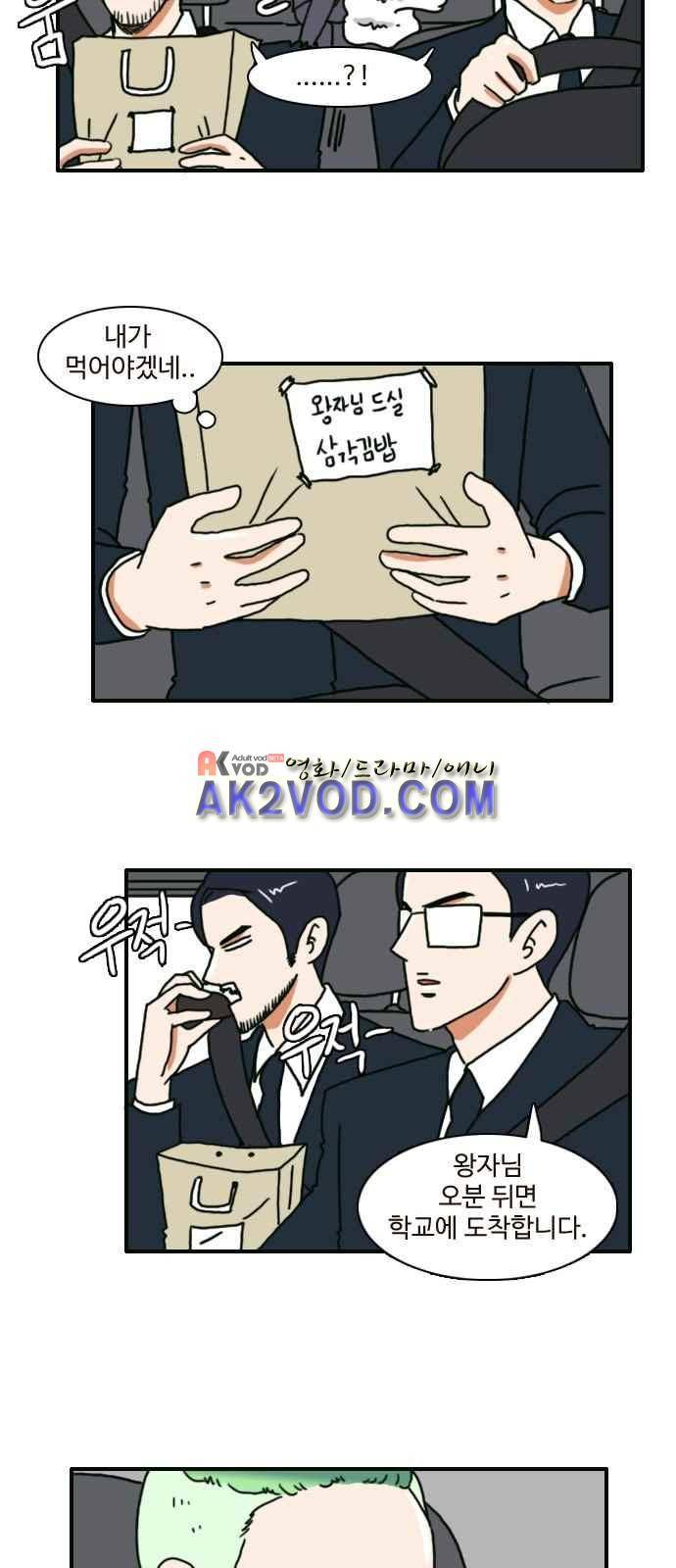 부로콜리왕자 1화 11