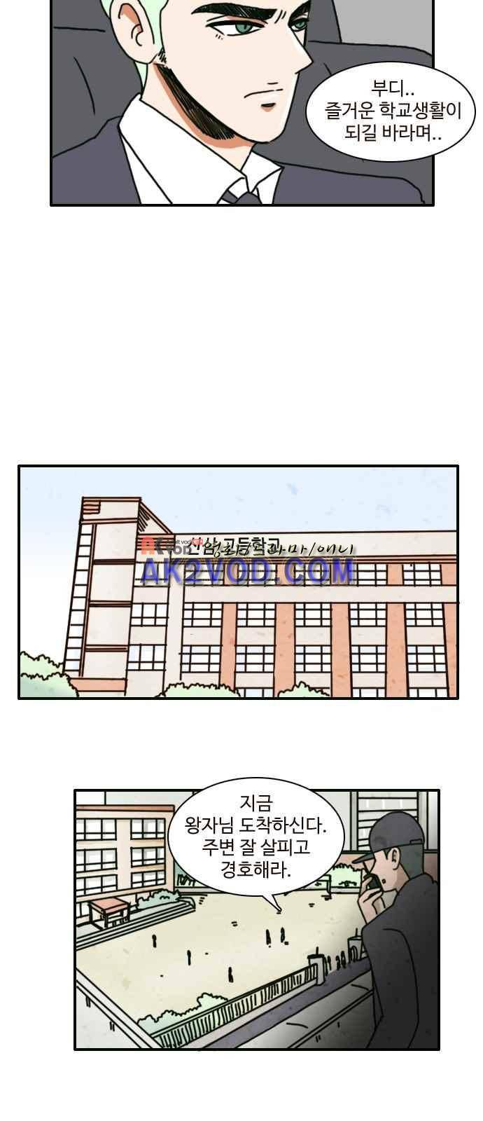 부로콜리왕자 1화 12