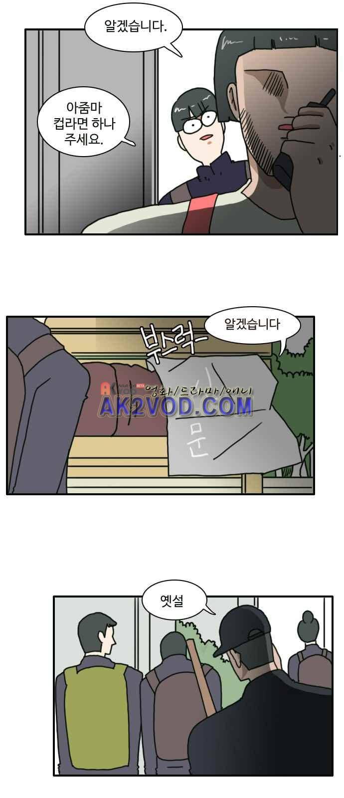부로콜리왕자 1화 13