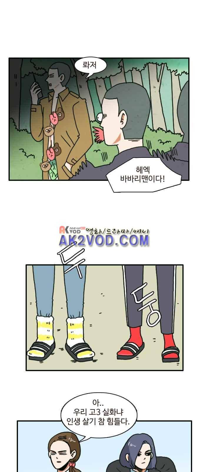 부로콜리왕자 1화 14