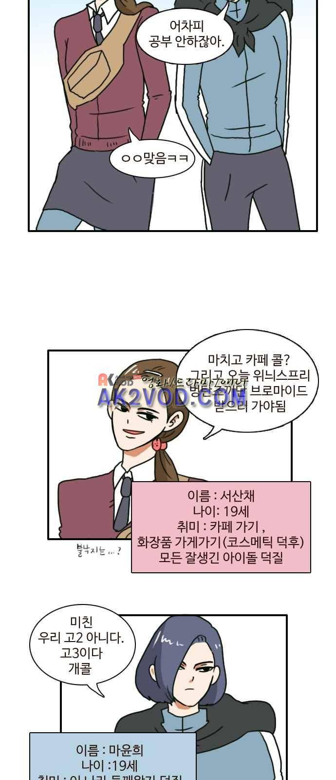 부로콜리왕자 1화 15