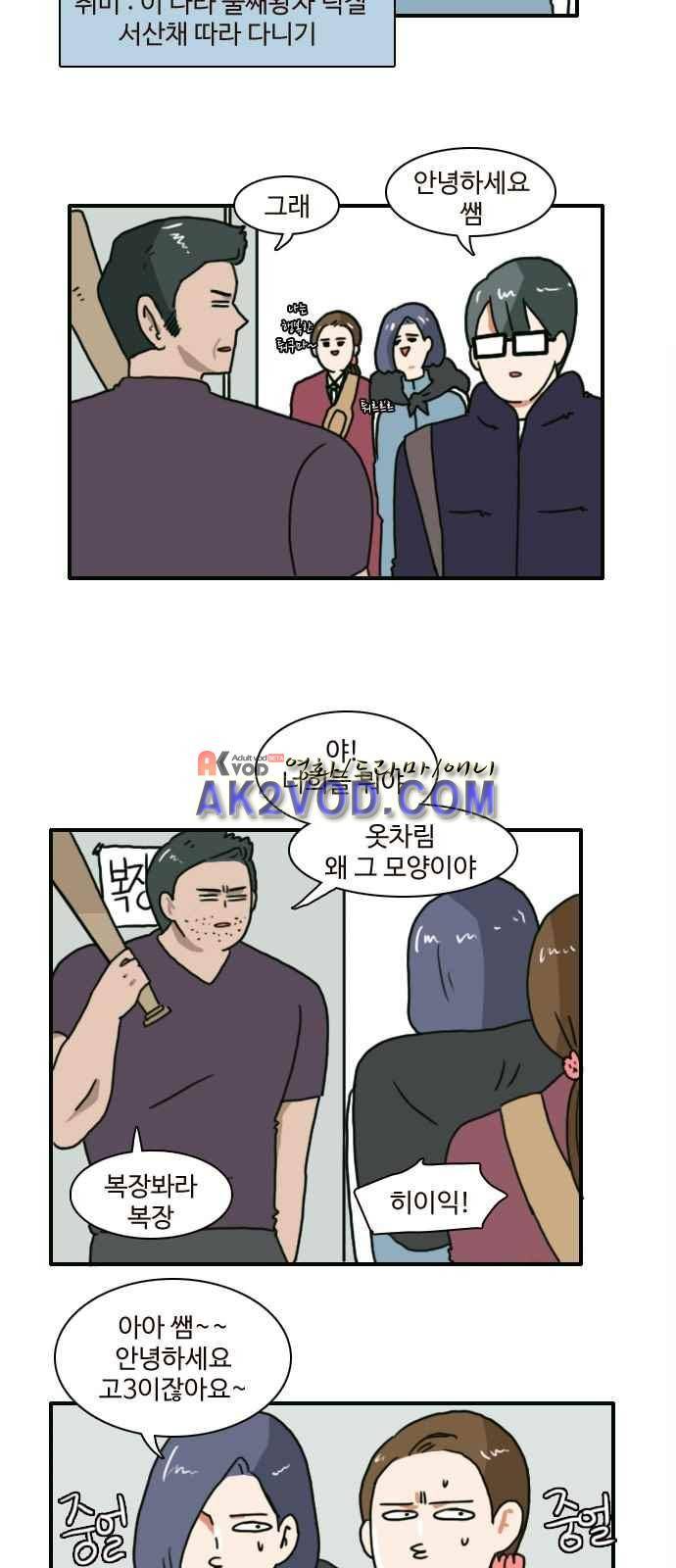 부로콜리왕자 1화 16