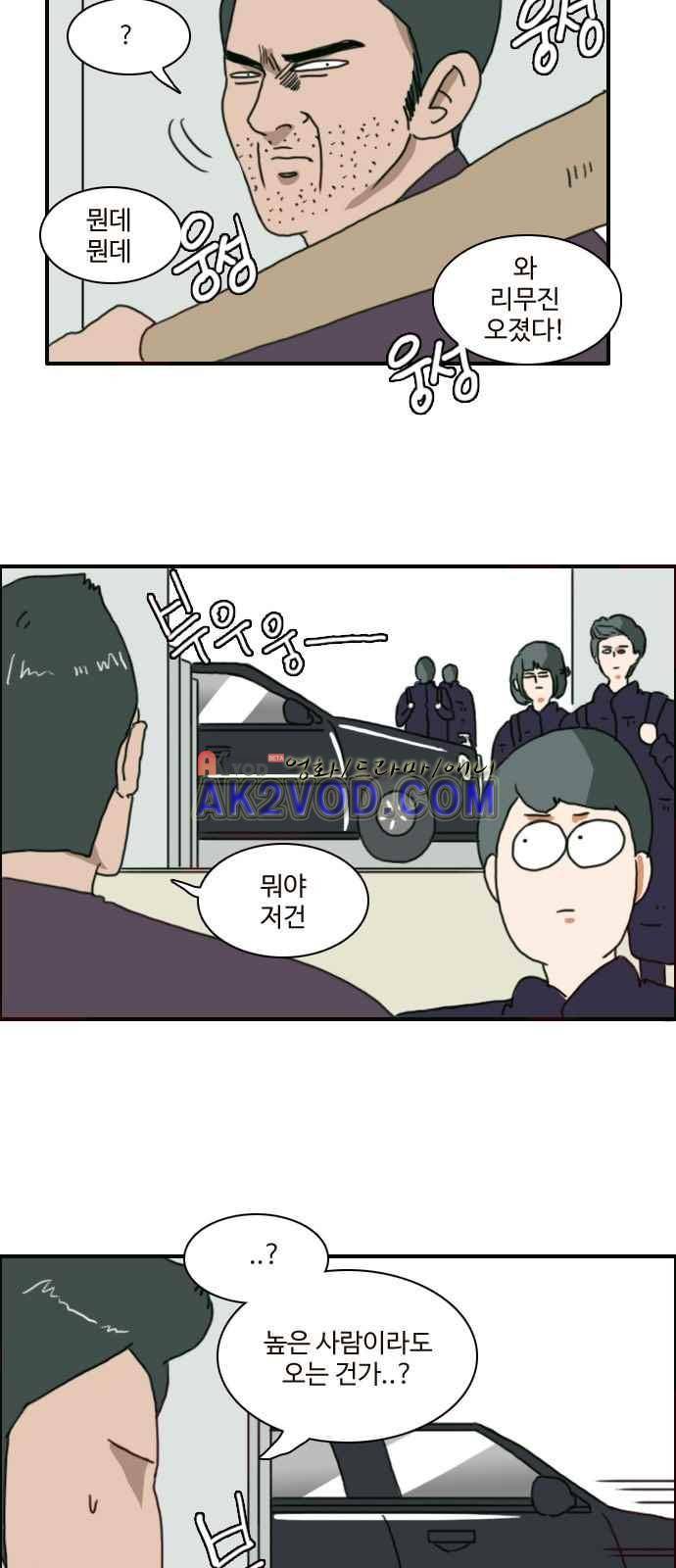 부로콜리왕자 1화 18