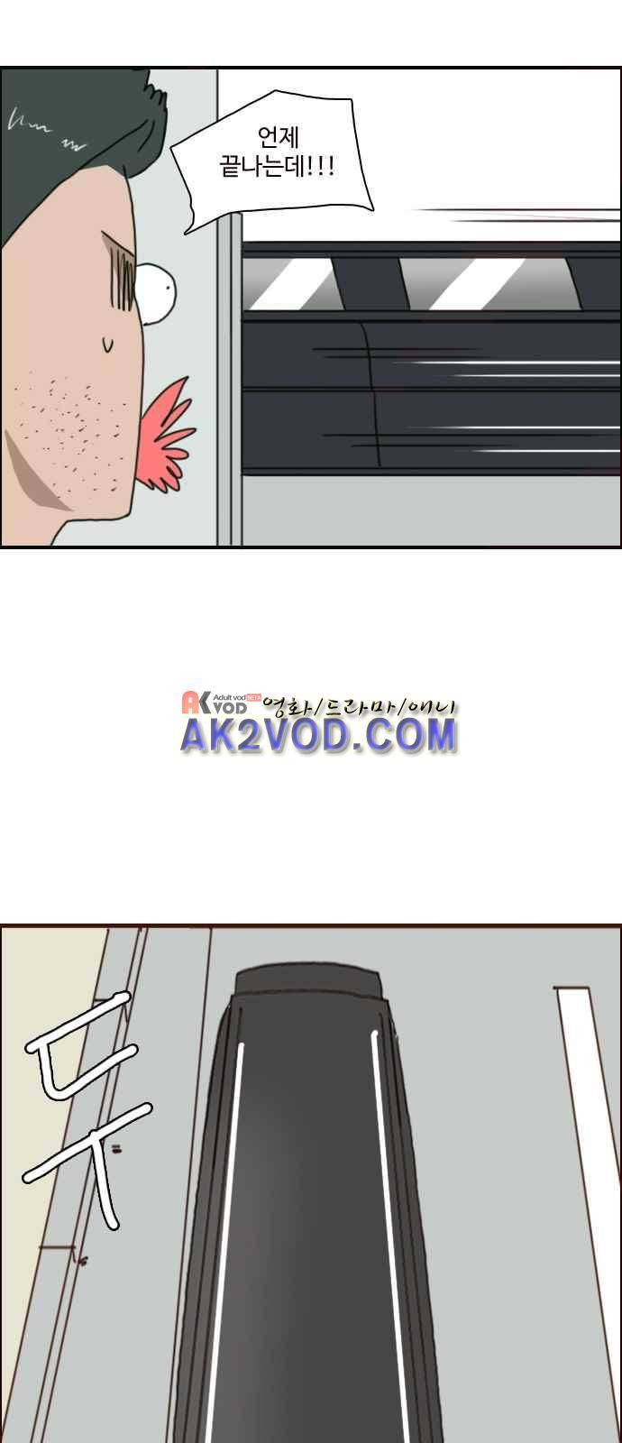 부로콜리왕자 1화 20