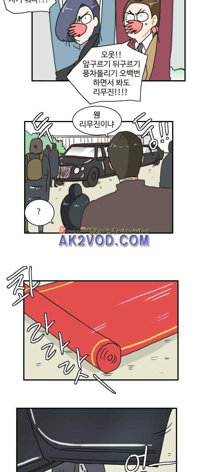 부로콜리왕자 1화 22