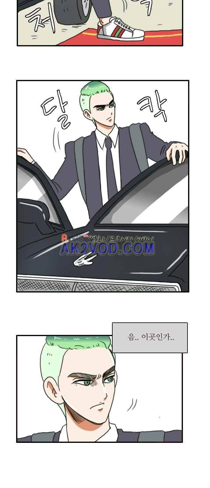 부로콜리왕자 1화 23