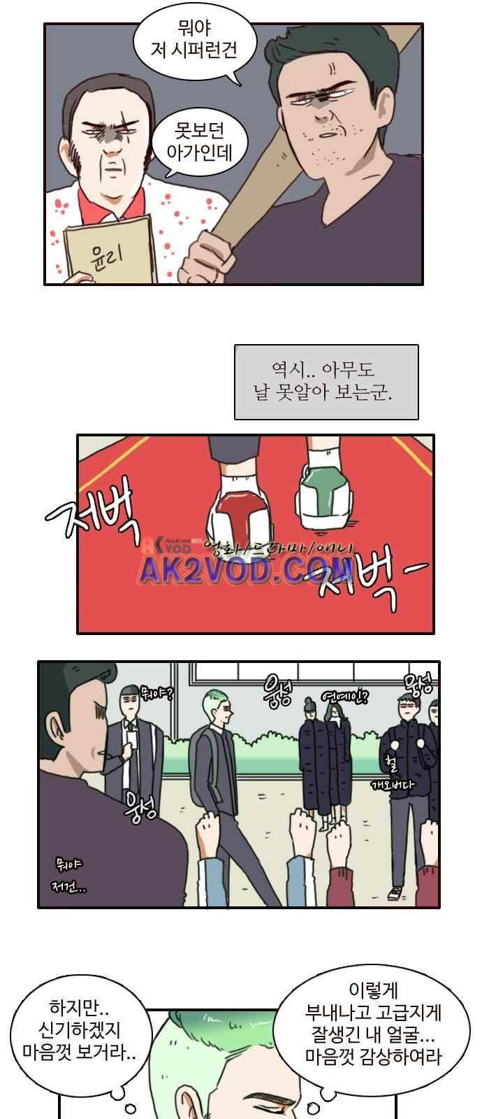 부로콜리왕자 1화 24