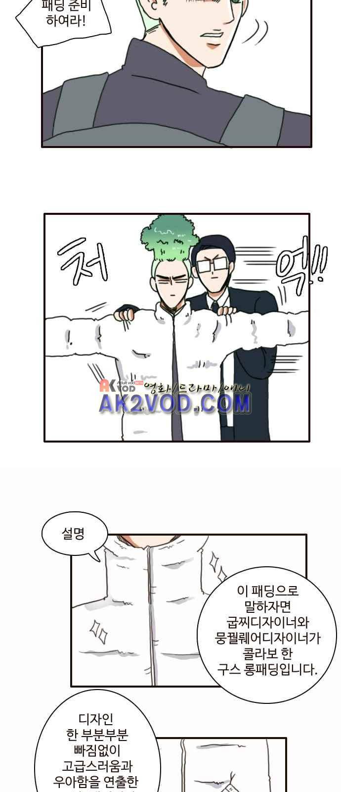 부로콜리왕자 1화 26