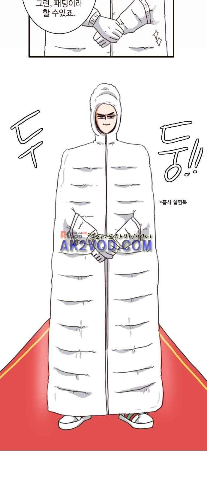 부로콜리왕자 1화 27