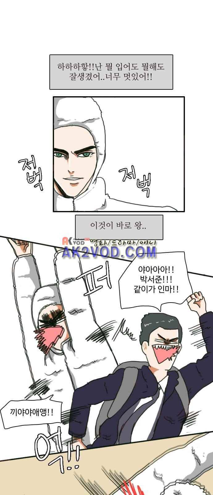 부로콜리왕자 1화 28