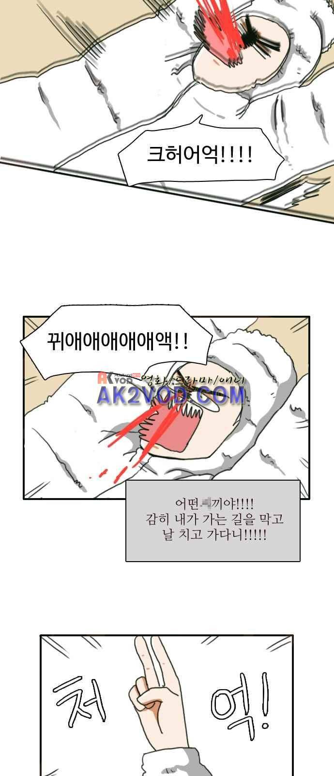 부로콜리왕자 1화 29