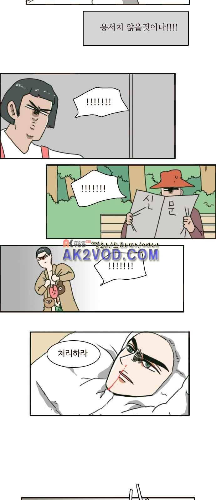 부로콜리왕자 1화 30