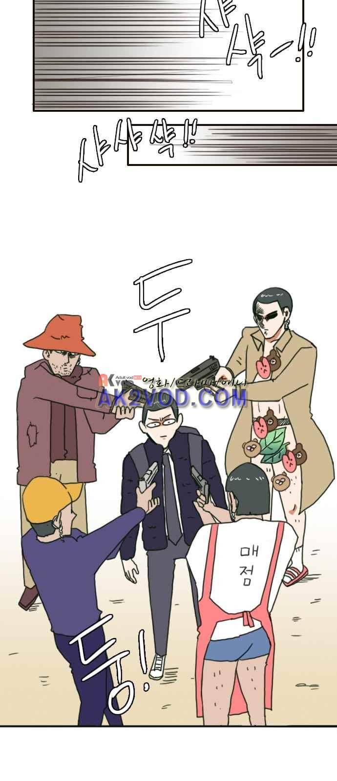 부로콜리왕자 1화 31