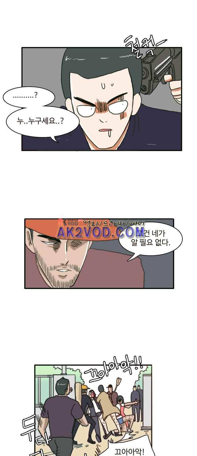 부로콜리왕자 1화 32