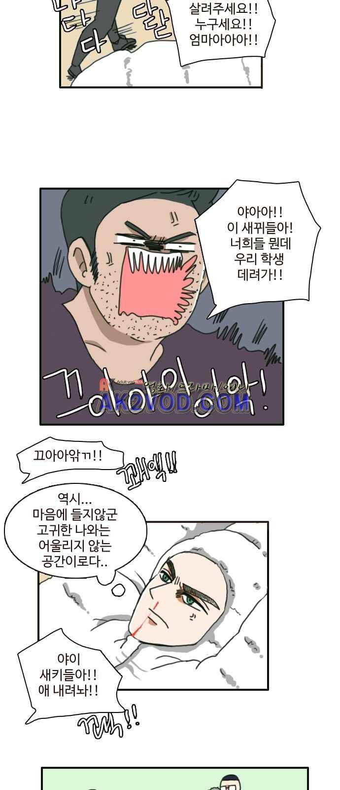 부로콜리왕자 1화 33
