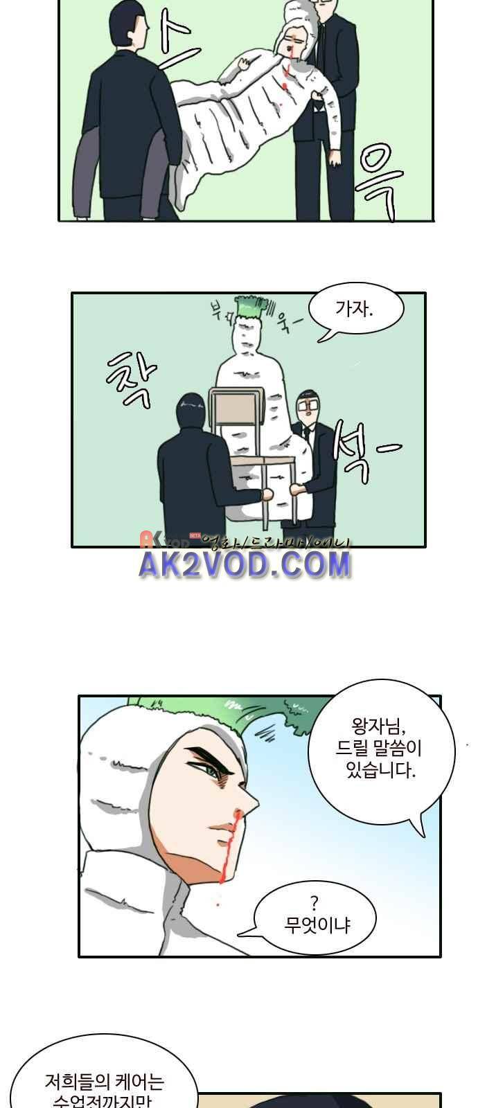 부로콜리왕자 1화 34