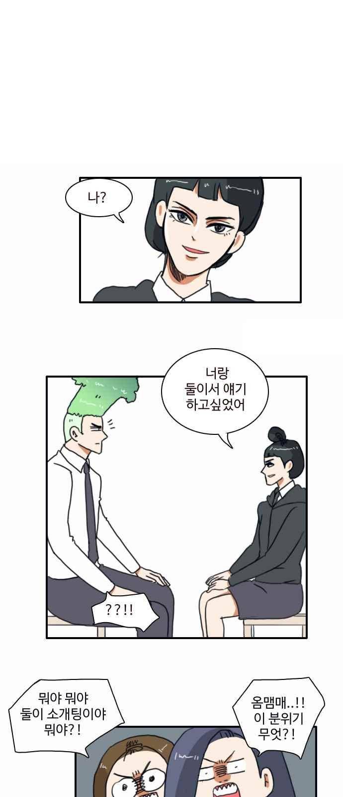 부로콜리왕자 11화 1