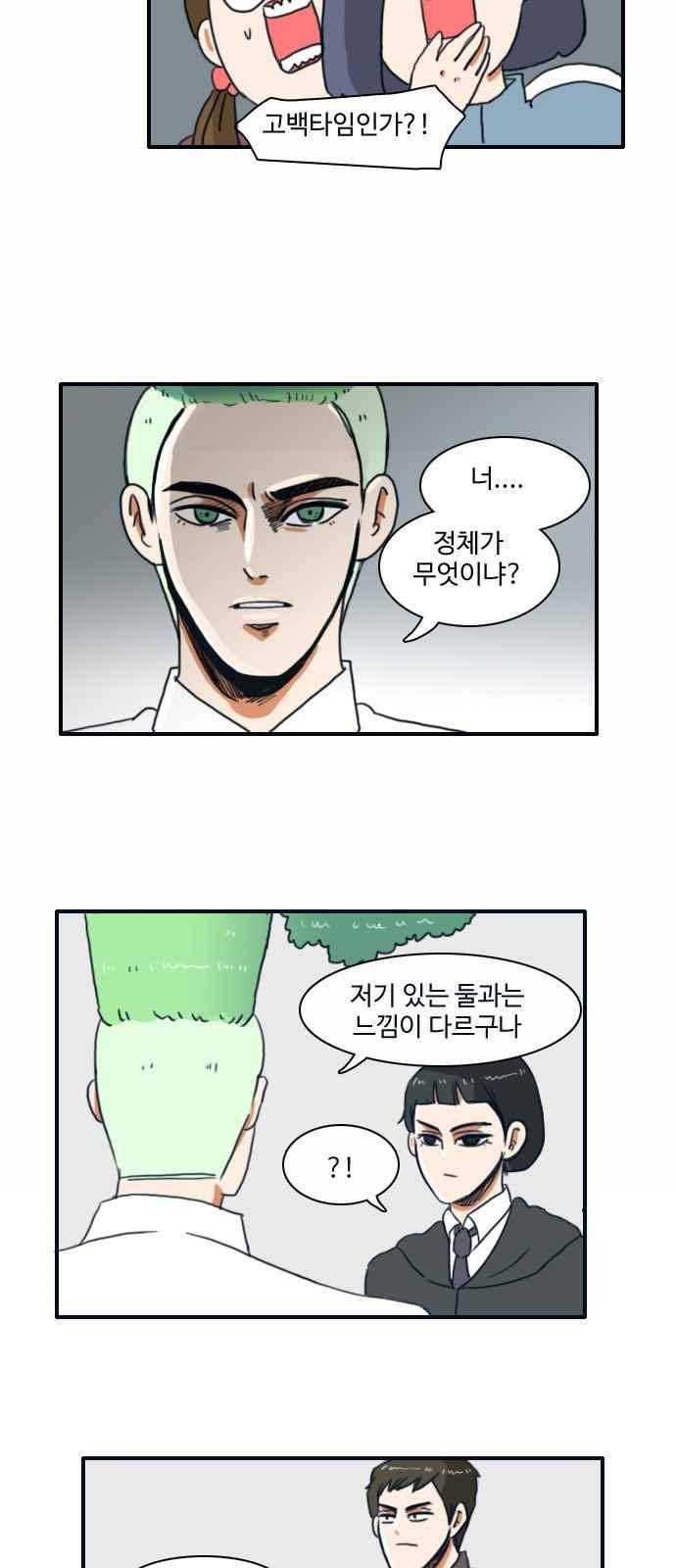 부로콜리왕자 11화 2