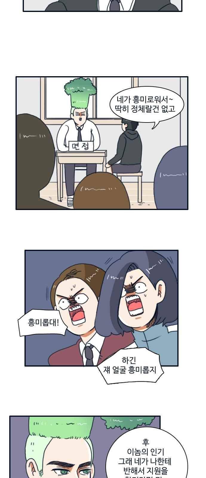 부로콜리왕자 11화 4