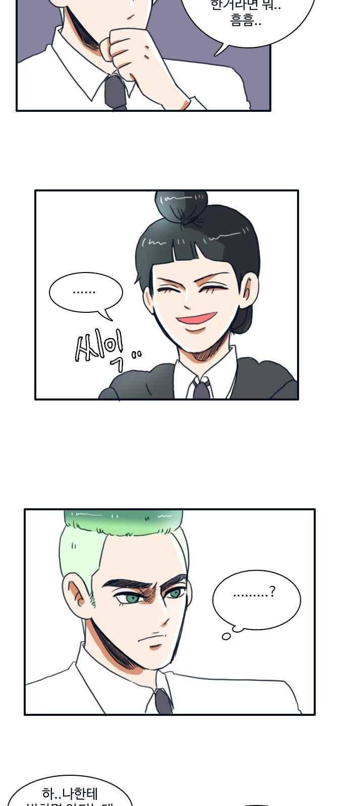 부로콜리왕자 11화 5
